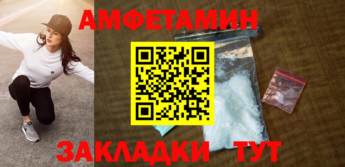 Амфетамин Premium  Вход с VPN  Amphetamine  Великий Устюг 