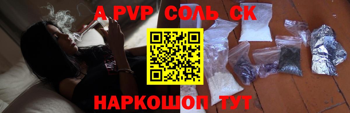А ПВП мука  Вход с VPN  Великий Устюг  А ПВП  Alfa_PVP СК 
