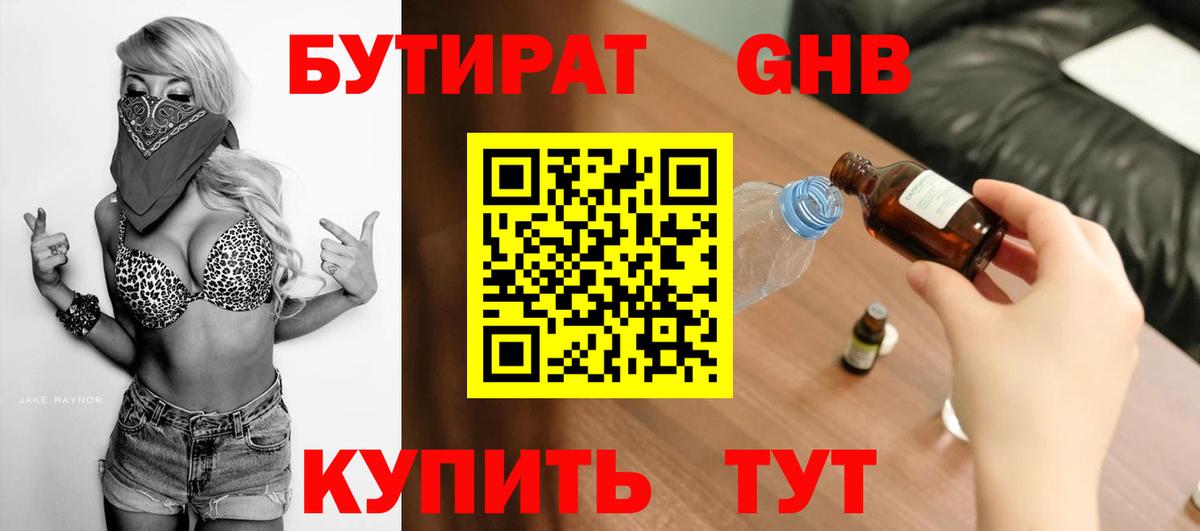 БУТИРАТ оксана Великий Устюг