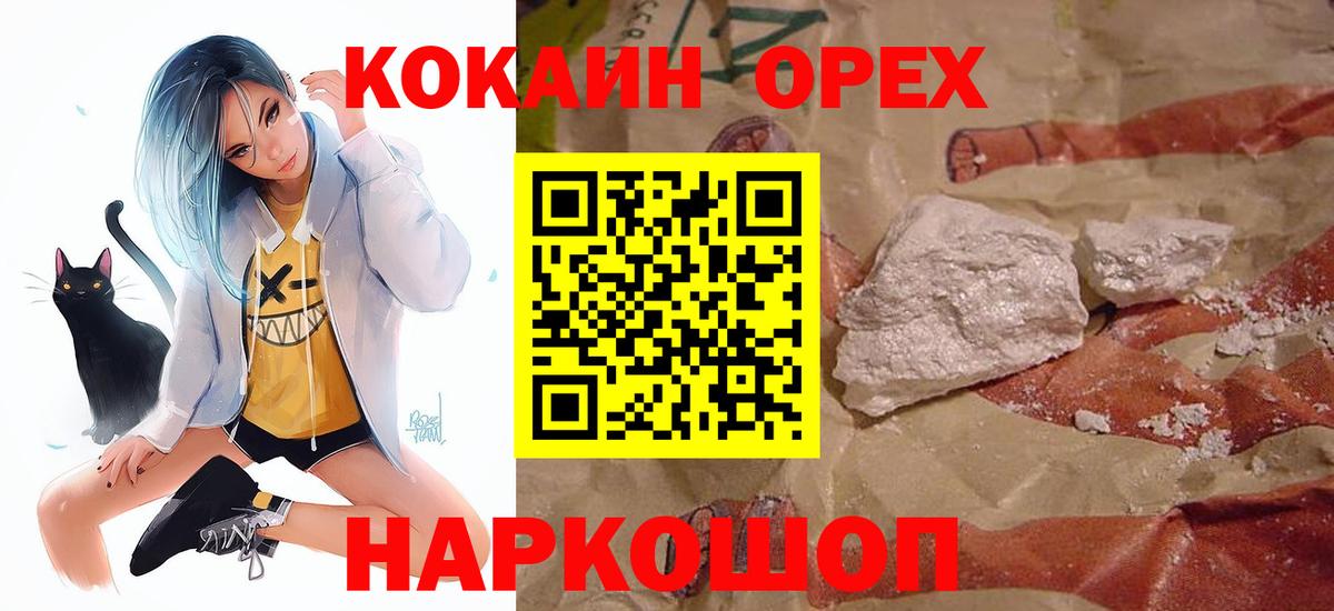 КОКАИН Перу  дарнет шоп  Вход с VPN  Великий Устюг  Cocaine Колумбийский 