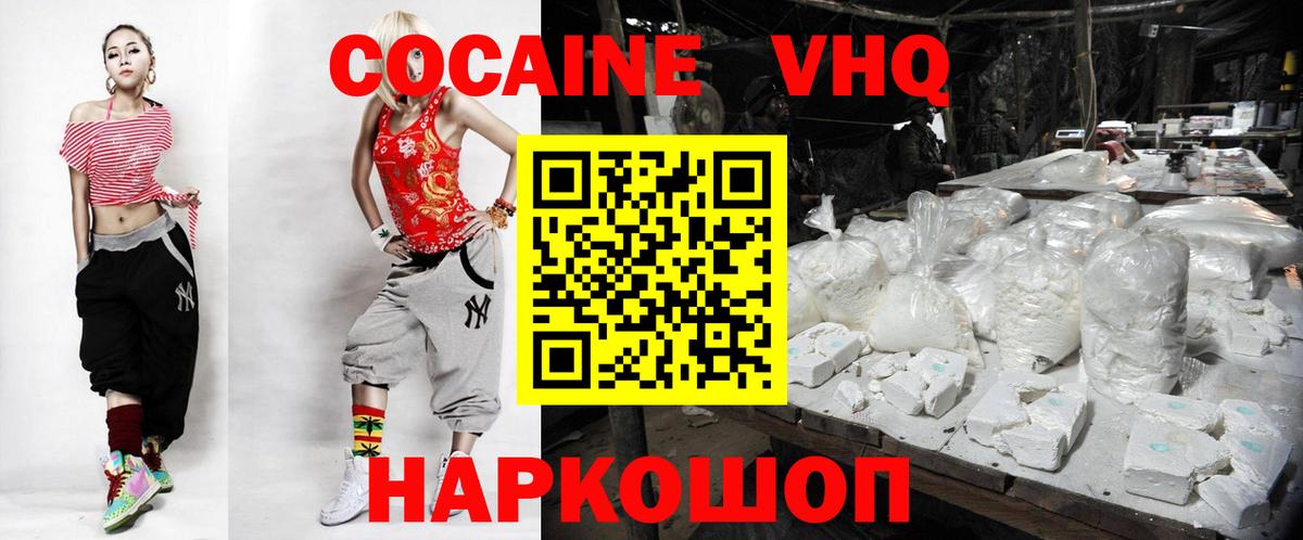 Кокаин 97% Великий Устюг