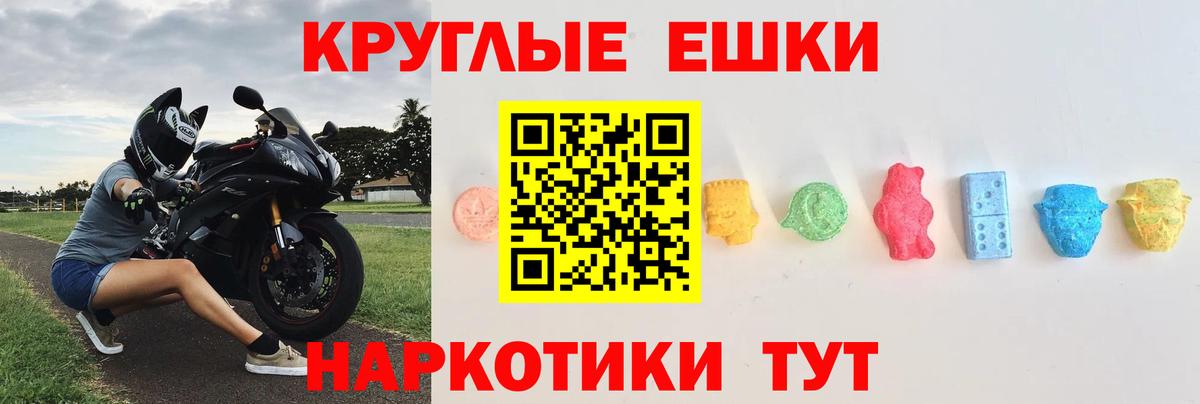 ЭКСТАЗИ XTC  Экстази круглые  Великий Устюг  Вход с VPN 