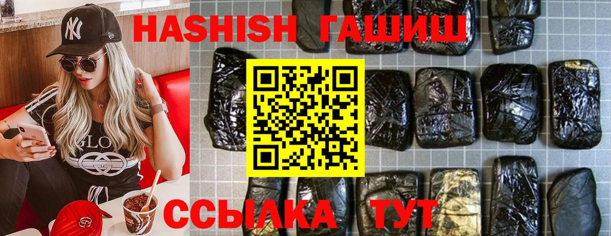 ГАШ hashish Великий Устюг