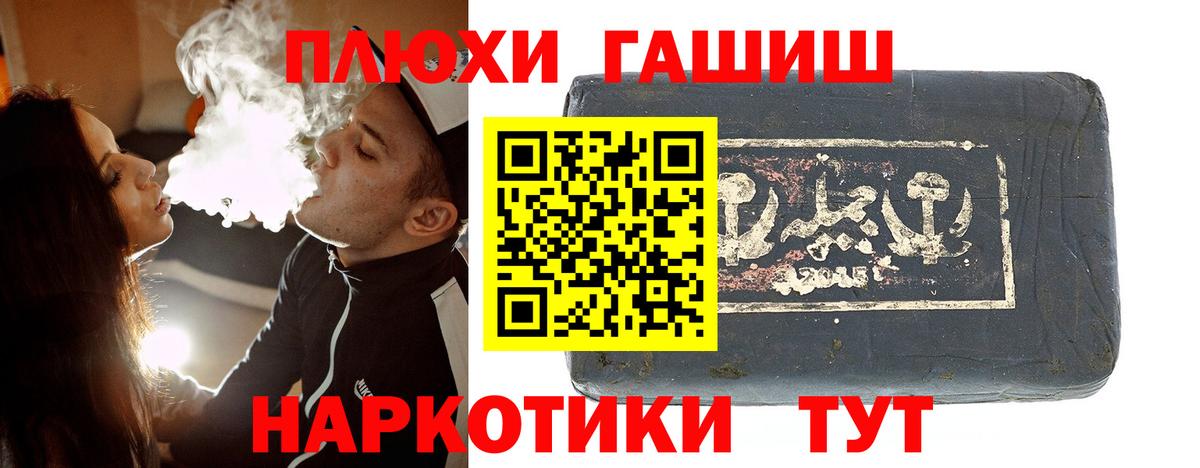 Великий Устюг  наркота  ГАШ  ГАШИШ Изолятор  Вход с VPN  ГАШ Premium 