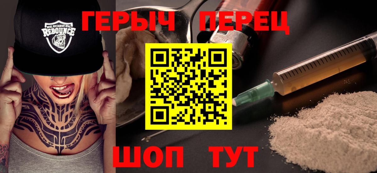 Героин белый Великий Устюг