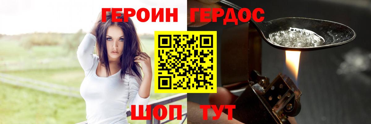 Великий Устюг  Героин Афган  ГЕРОИН  Вход с VPN 