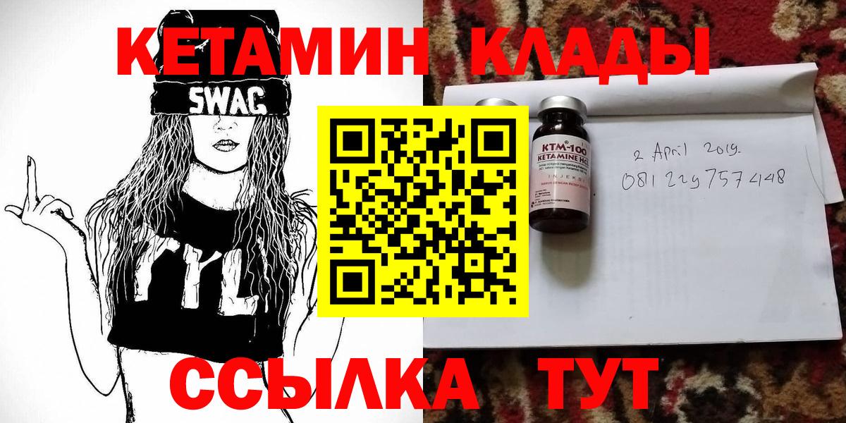 Великий Устюг  Кетамин ketamine  Вход с VPN  Кетамин VHQ 