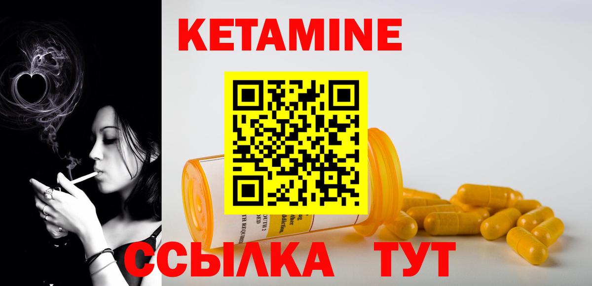 Кетамин VHQ Великий Устюг