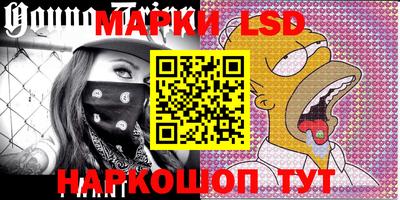 марки lsd Апрелевка