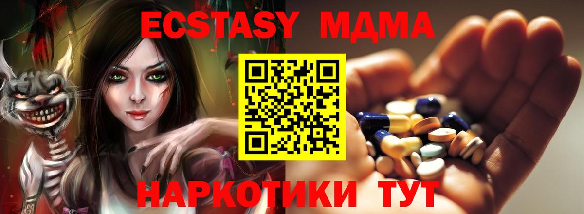Великий Устюг  МДМА кристаллы  Вход с VPN 