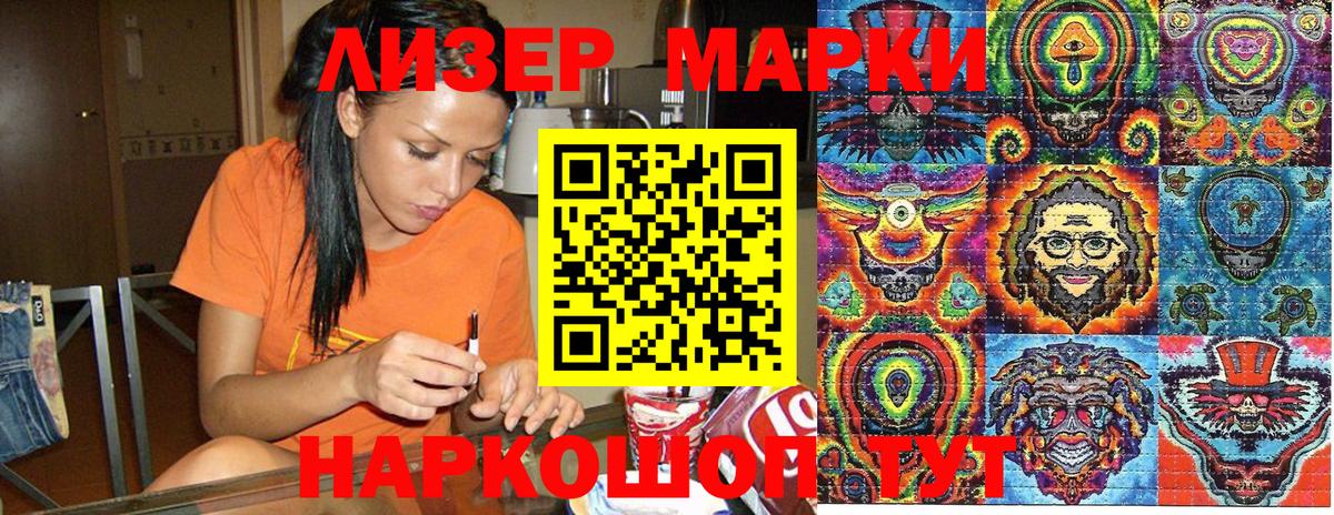 Марки NBOMe 1,8мг Великий Устюг